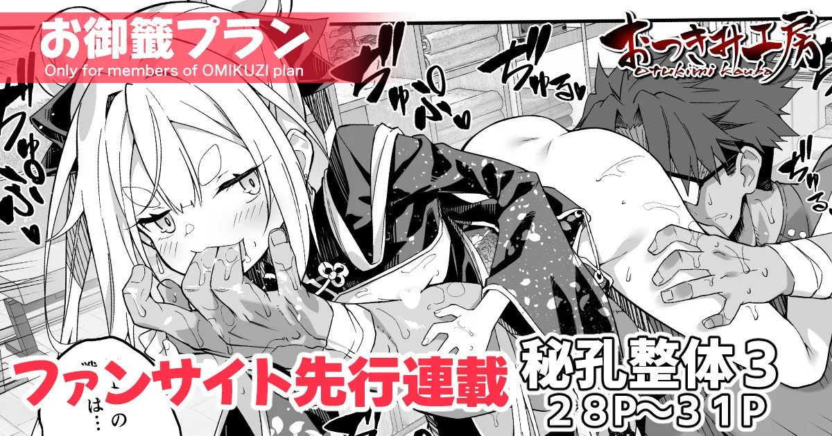 【naodong】[Akizora Momidi]【FC先行連載】秘孔整体3【Chinese】 - Page 1