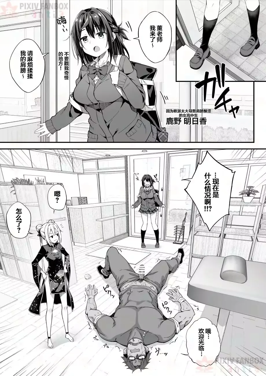 【naodong】[Akizora Momidi]【FC先行連載】秘孔整体3【Chinese】 page 13 original parody - glasses nakadashi hentai manga - read online free