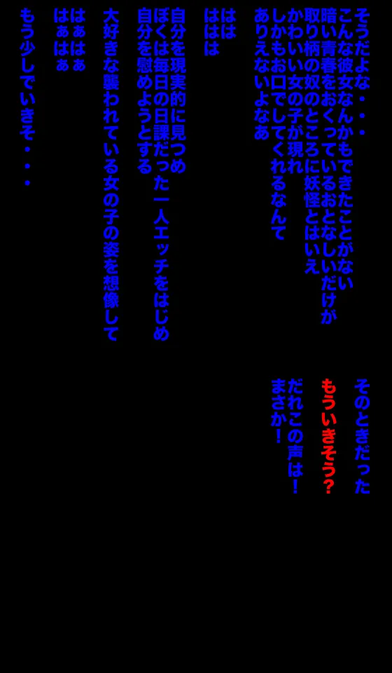 Freaky! Phantom Cum Sponge page 23 original parody - handjob nakadashi hentai manga - read online free