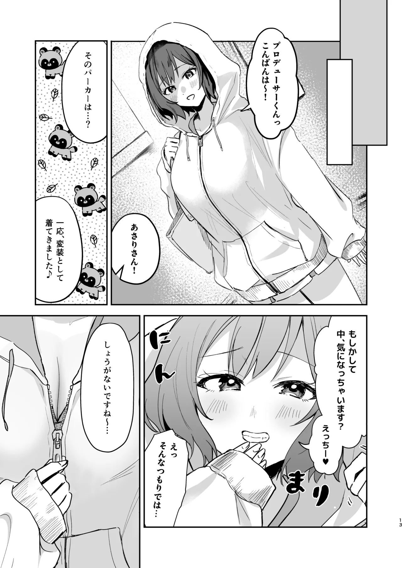 Asari Sensei to Natsu Yasumi page 12 featuring producer the idolmaster parody - big breasts schoolgirl uniform hentai manga - read online free