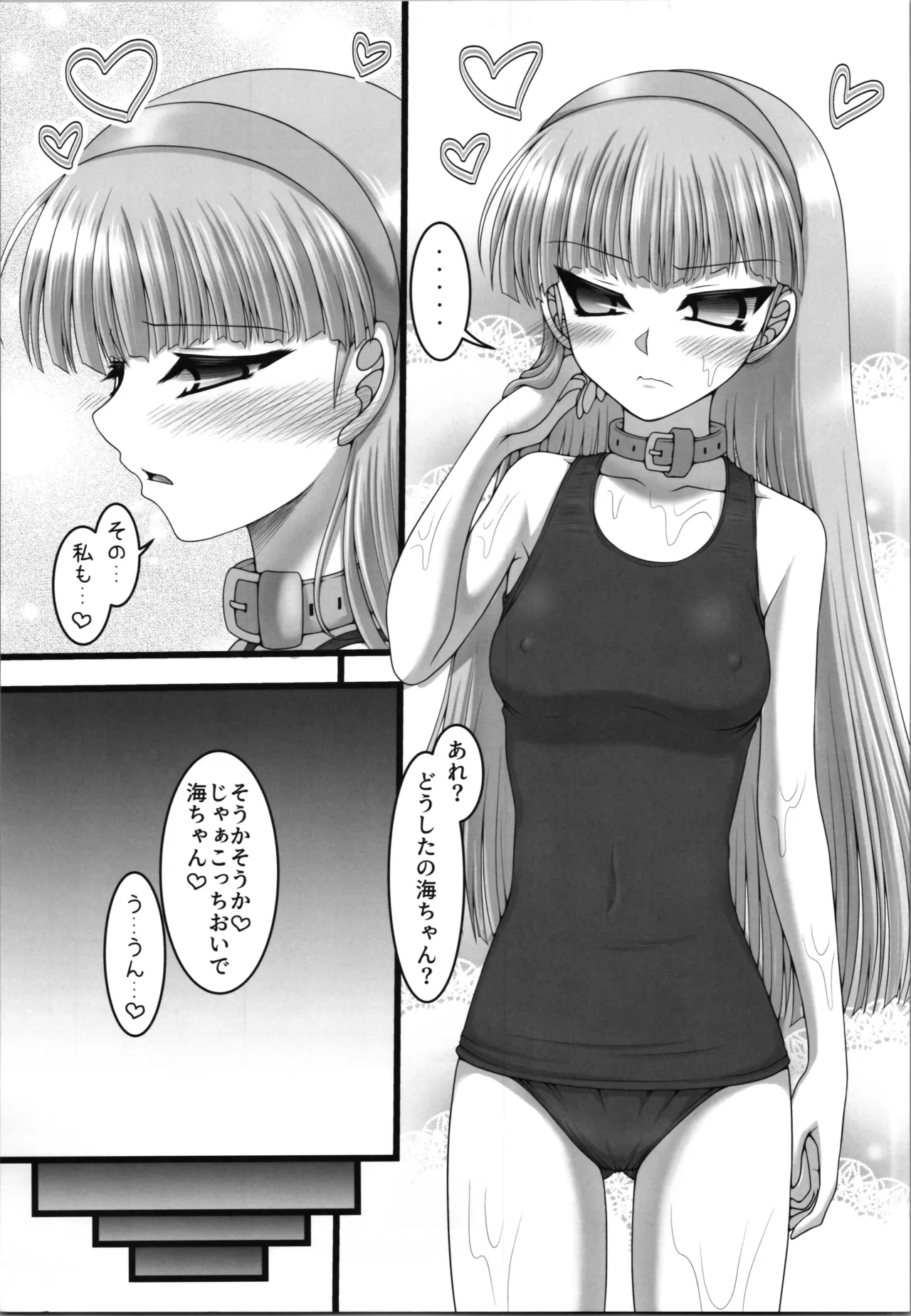 White Happy page 15 featuring umi ryuuzaki magic knight rayearth parody - swimsuit group hentai manga - read online free