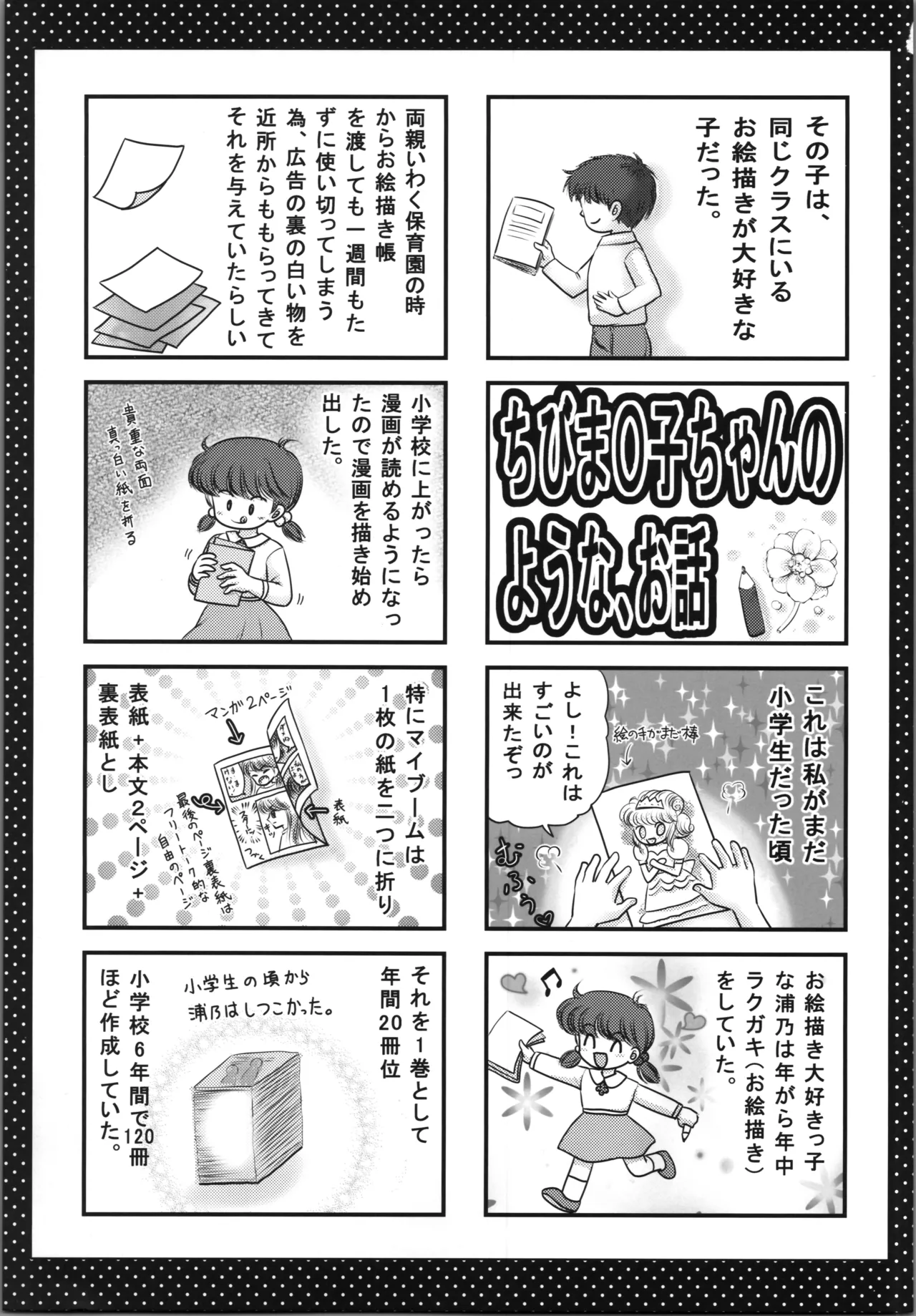 Moomantai page 15 featuring shampoo ranma 12 parody - blowjob gender bender hentai manga - read online free