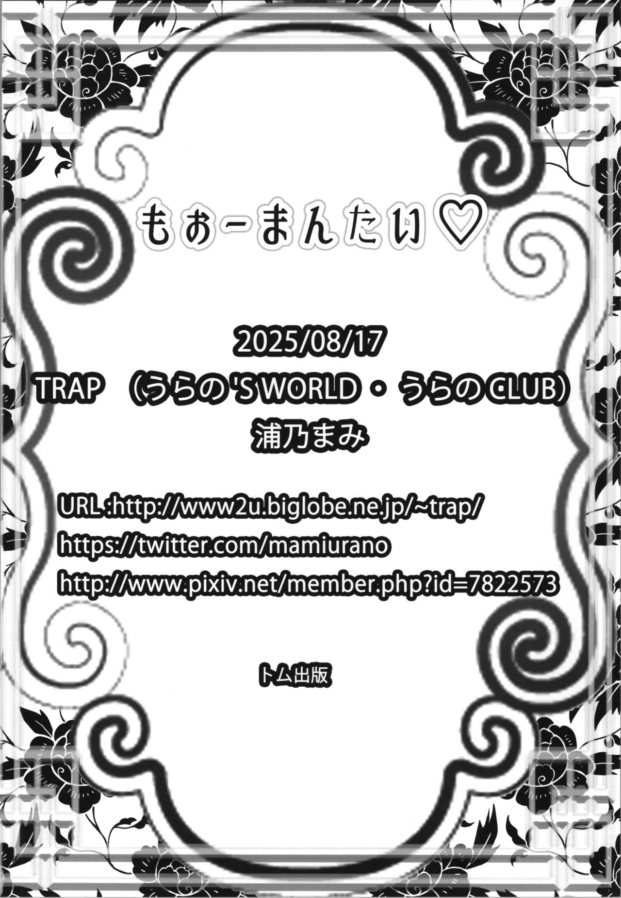 Moomantai page 22 featuring shampoo ranma 12 parody - blowjob gender bender hentai manga - read online free