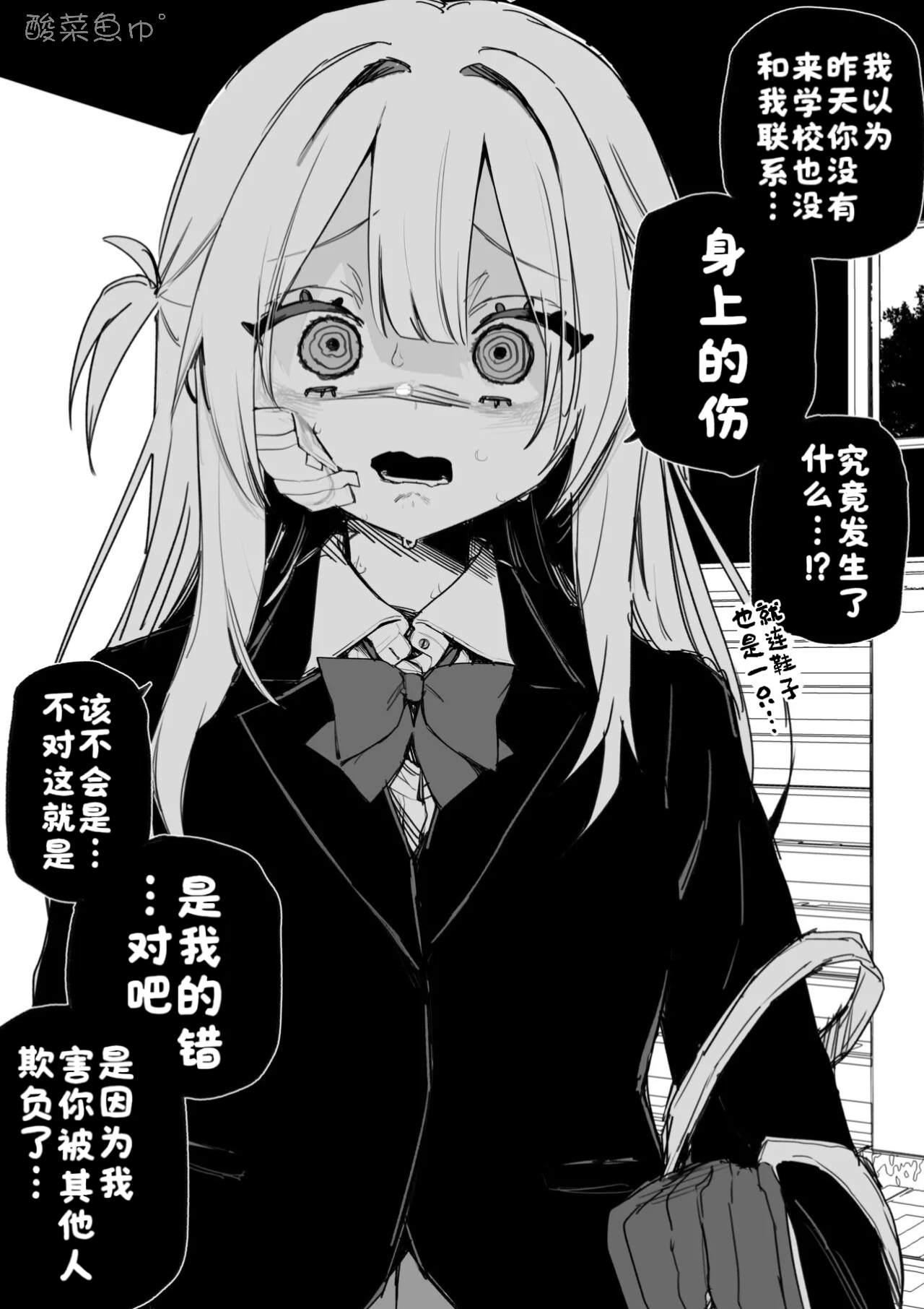 Itsuka Fukushuu Suru Sono Tame ni page 21 original parody - bandages schoolgirl uniform hentai manga - read online free