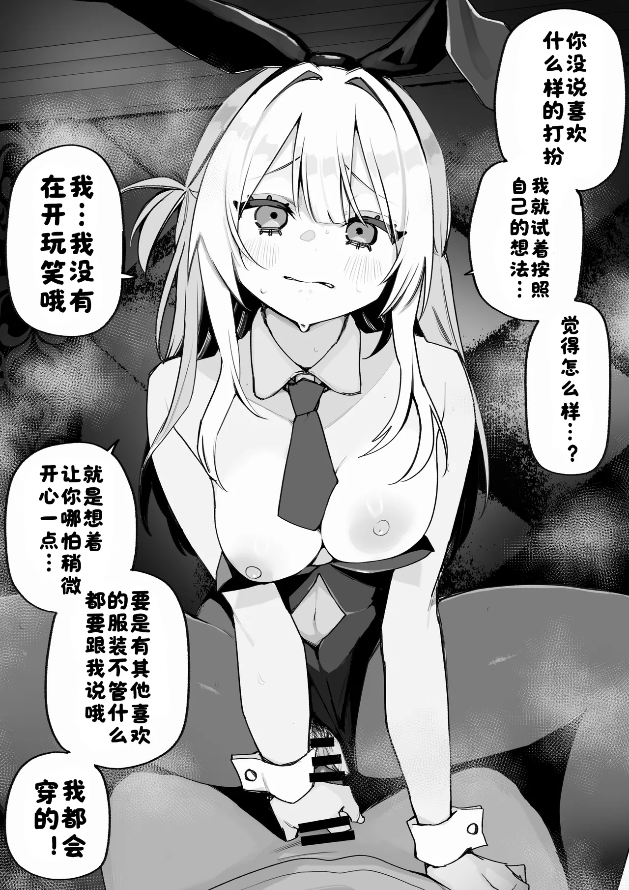 Itsuka Fukushuu Suru Sono Tame ni page 33 original parody - bandages schoolgirl uniform hentai manga - read online free