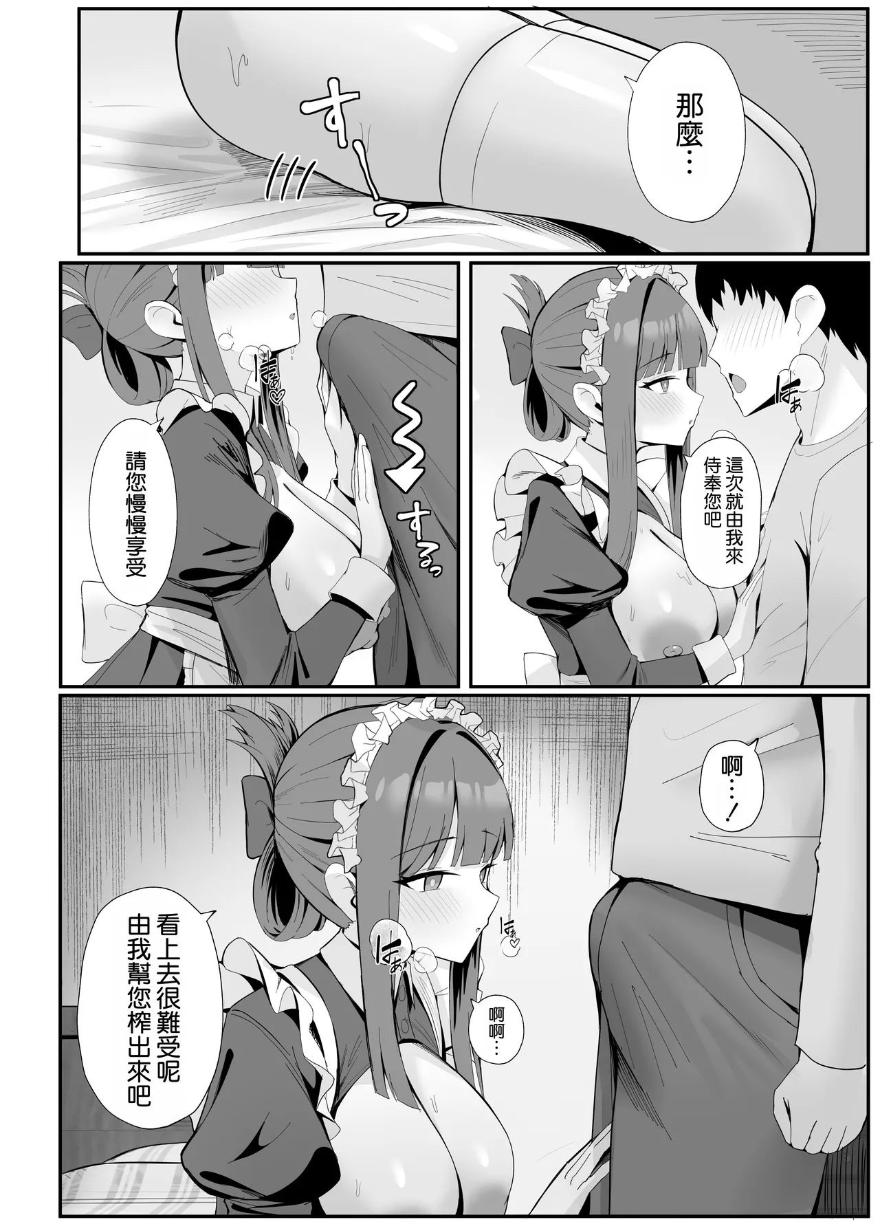 Gohoushi Itashimasu Rental Maid! - Page 10