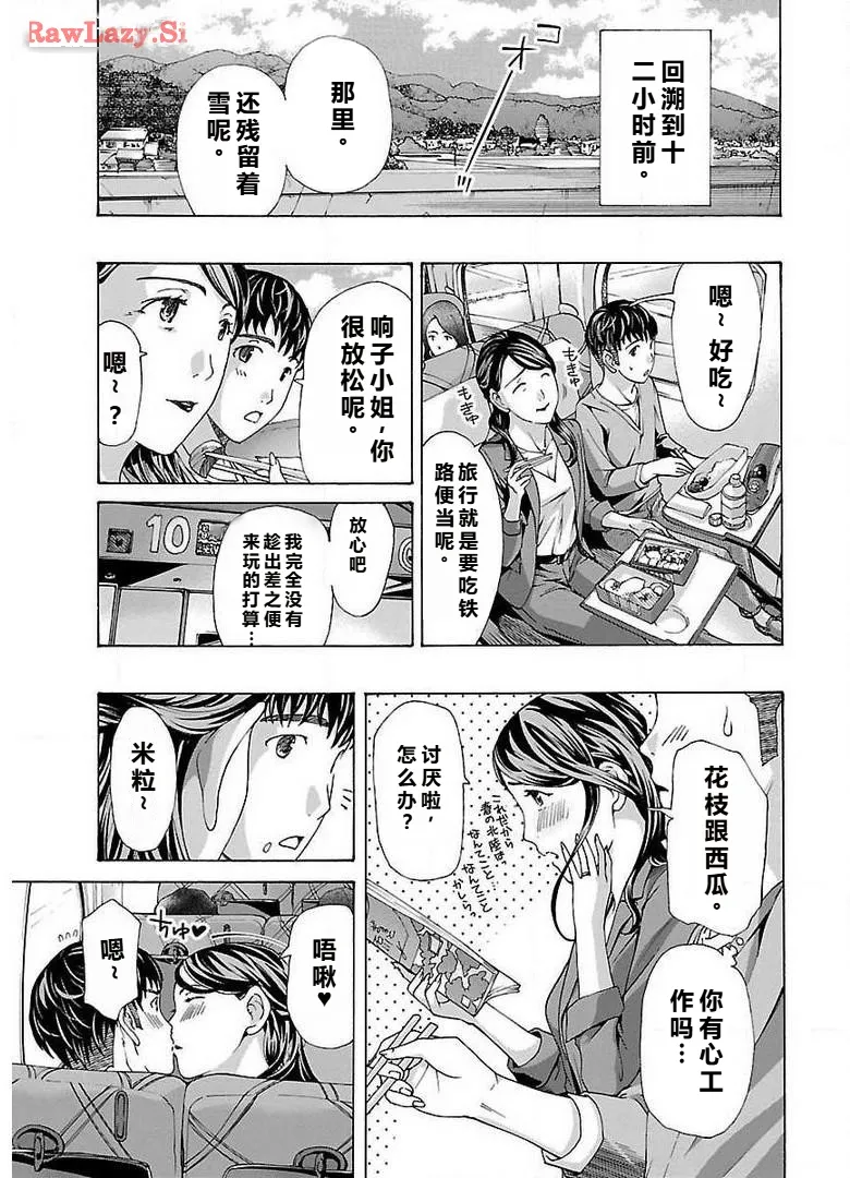 イケナイ菜々子さん 第1-8話 page 103 - milf kissing hentai manga - read online free