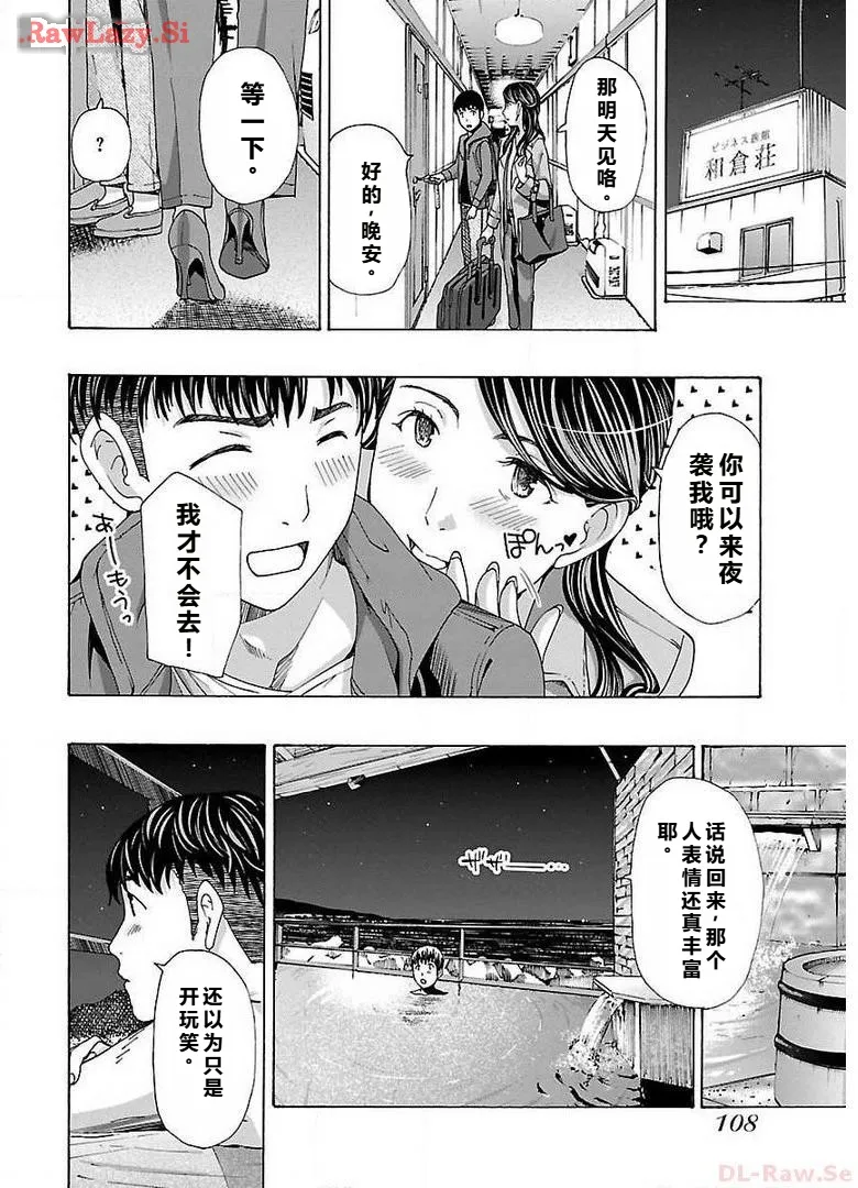 イケナイ菜々子さん 第1-8話 page 110 - milf kissing hentai manga - read online free