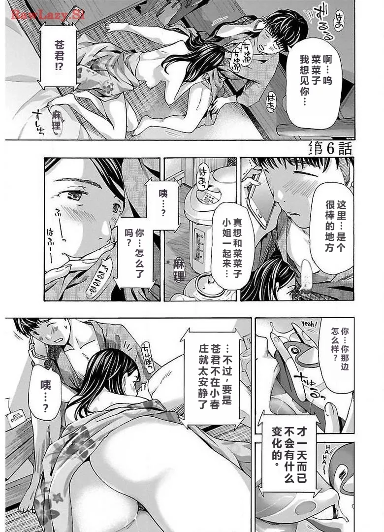 イケナイ菜々子さん 第1-8話 page 123 - milf kissing hentai manga - read online free