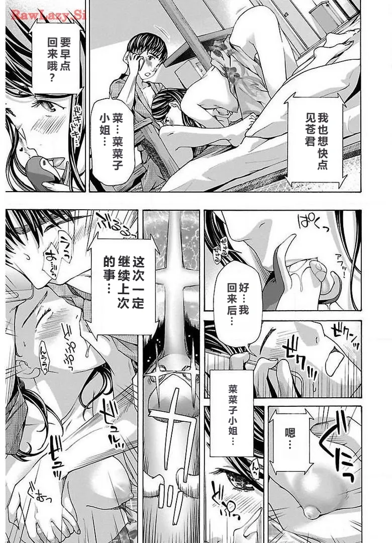 イケナイ菜々子さん 第1-8話 page 125 - milf kissing hentai manga - read online free