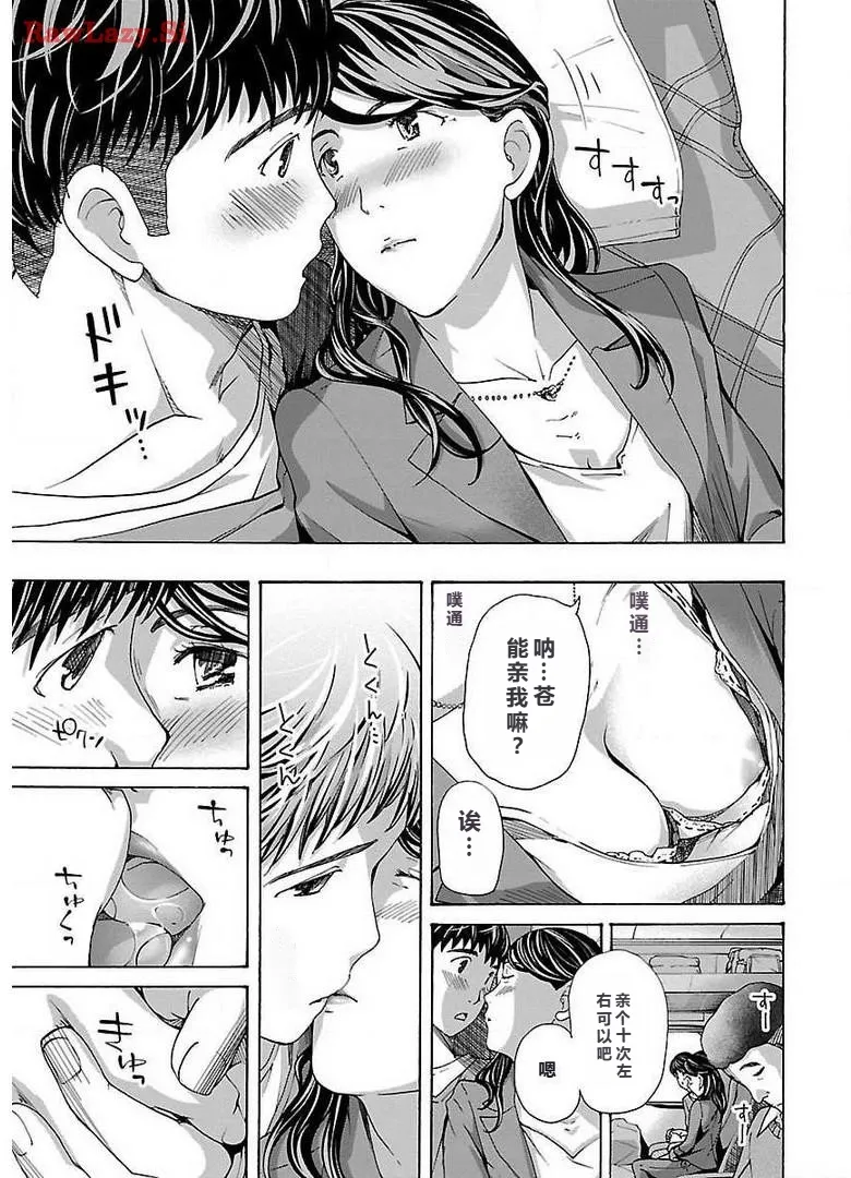 イケナイ菜々子さん 第1-8話 - Page 143