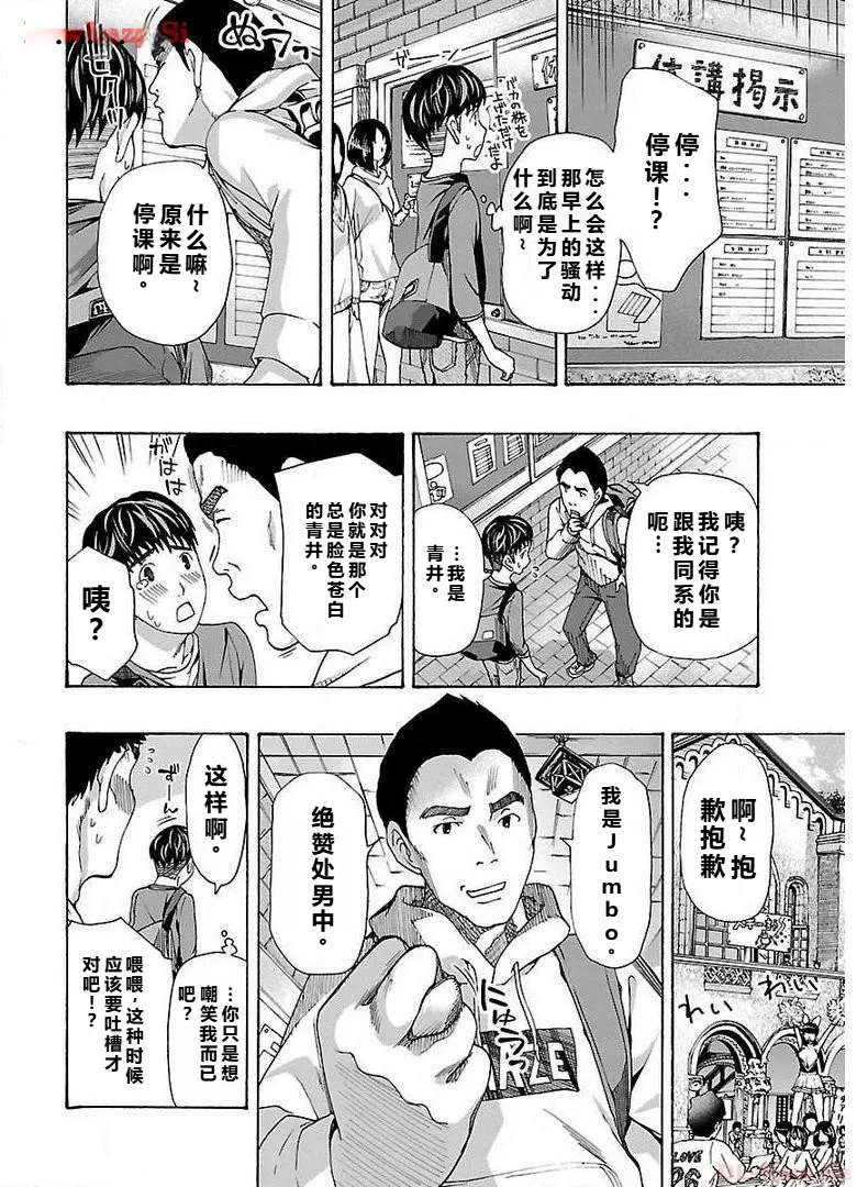 イケナイ菜々子さん 第1-8話 page 154 - milf kissing hentai manga - read online free