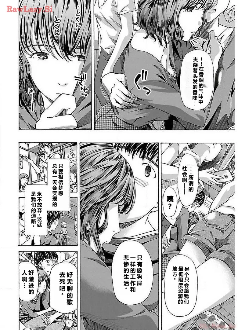 イケナイ菜々子さん 第1-8話 page 170 - milf kissing hentai manga - read online free