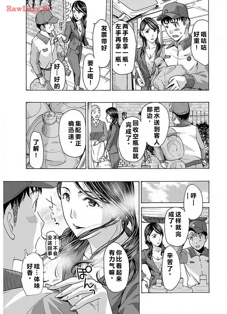 イケナイ菜々子さん 第1-8話 page 41 - milf kissing hentai manga - read online free