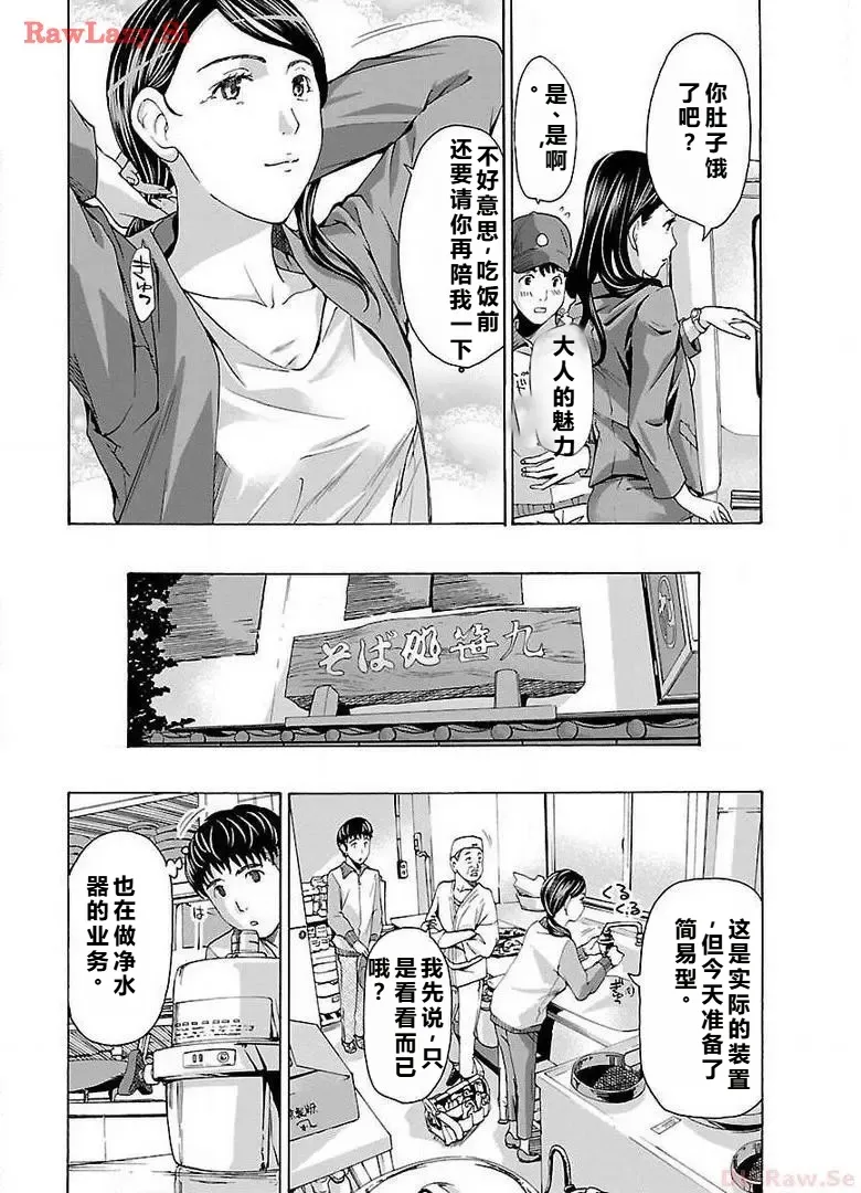 イケナイ菜々子さん 第1-8話 page 42 - milf kissing hentai manga - read online free