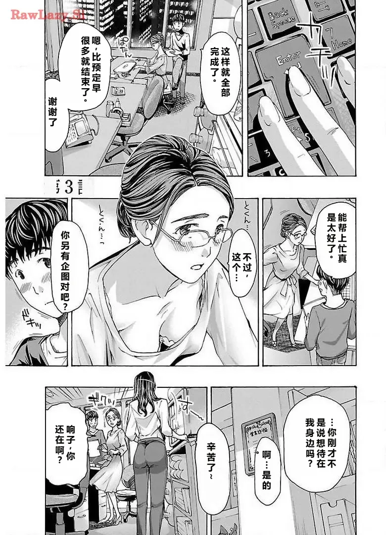 イケナイ菜々子さん 第1-8話 page 51 - milf kissing hentai manga - read online free