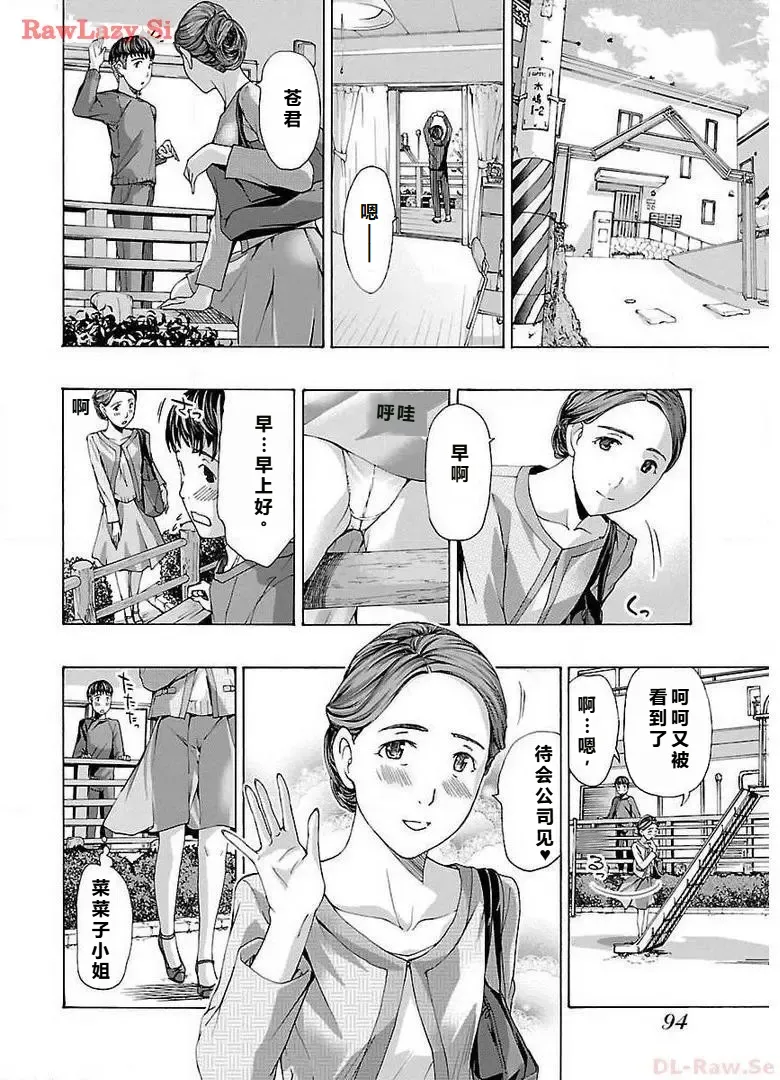 イケナイ菜々子さん 第1-8話 page 96 - milf kissing hentai manga - read online free