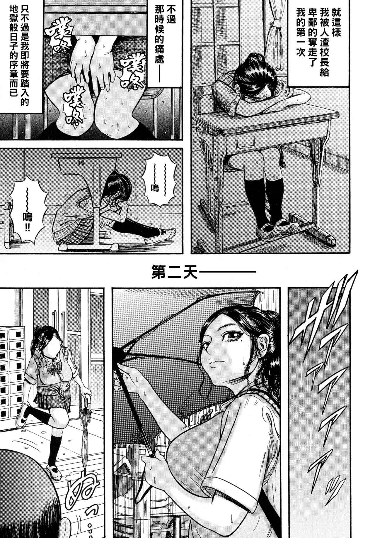 排卵学園～性奴指導～（Chinese）【更新中】 page 13 - big breasts pregnant hentai manga - read online free