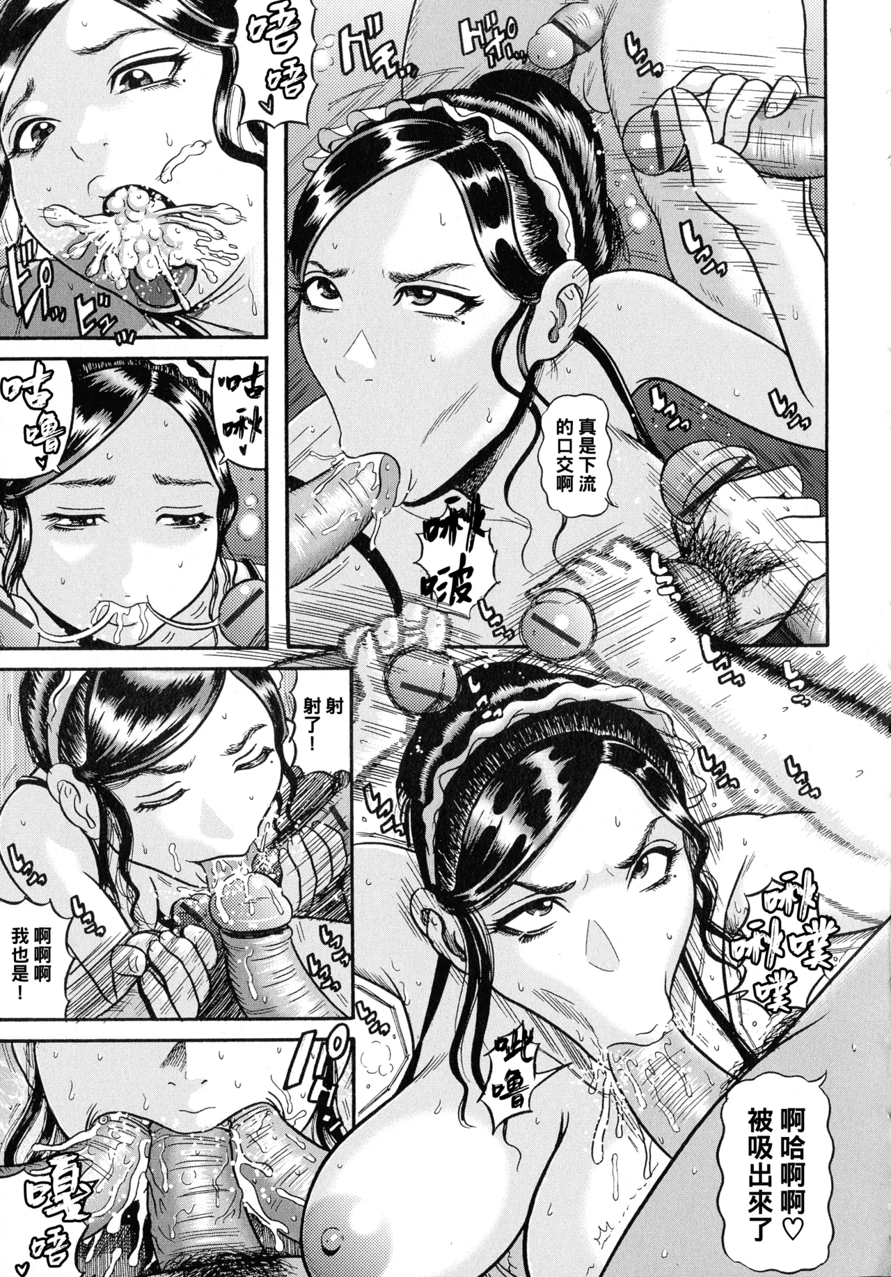 排卵学園～性奴指導～（Chinese）【更新中】 page 61 - big breasts pregnant hentai manga - read online free