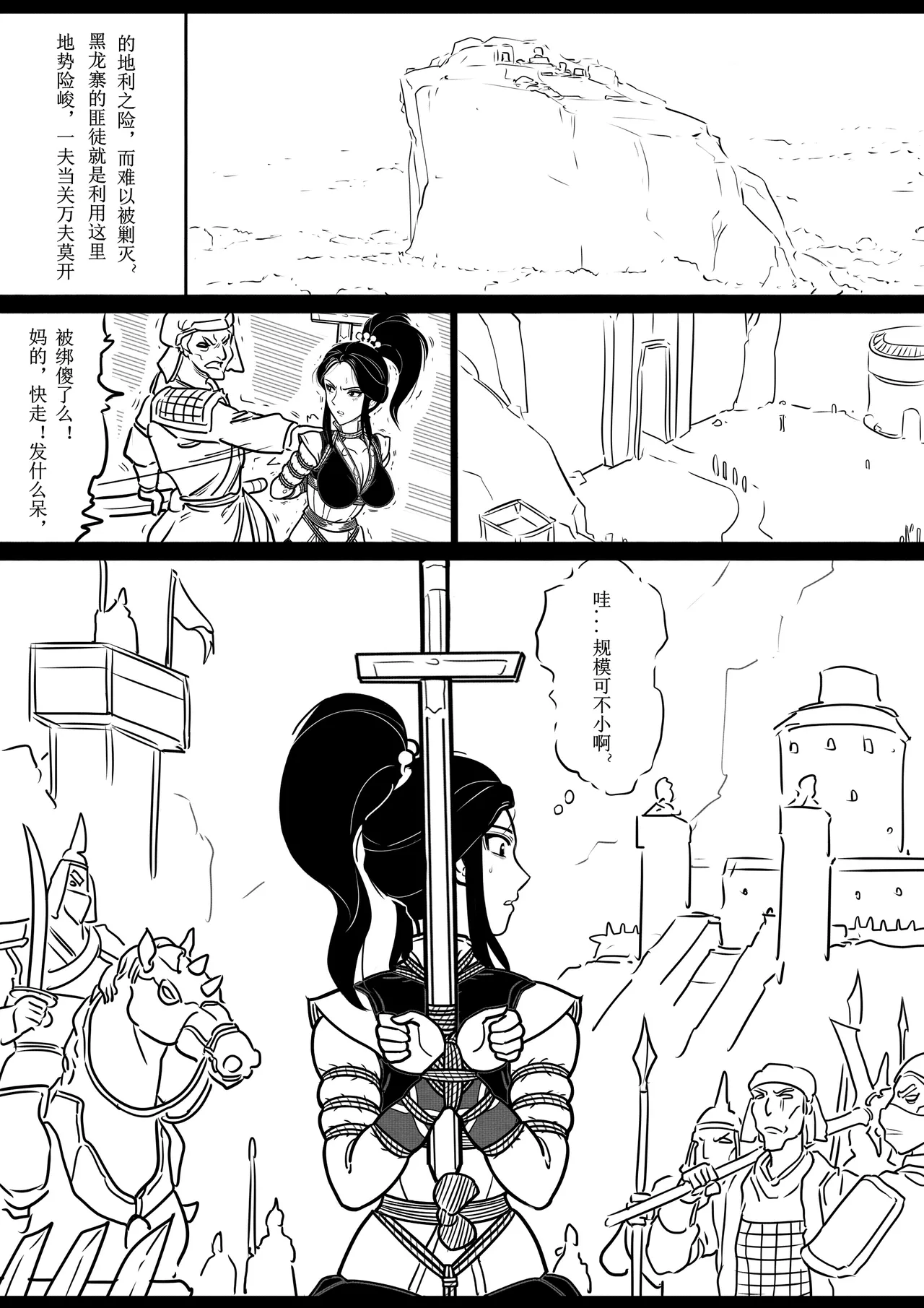 女侠绳缚定乾坤3 page 13 original parody - bondage shibari hentai manga - read online free