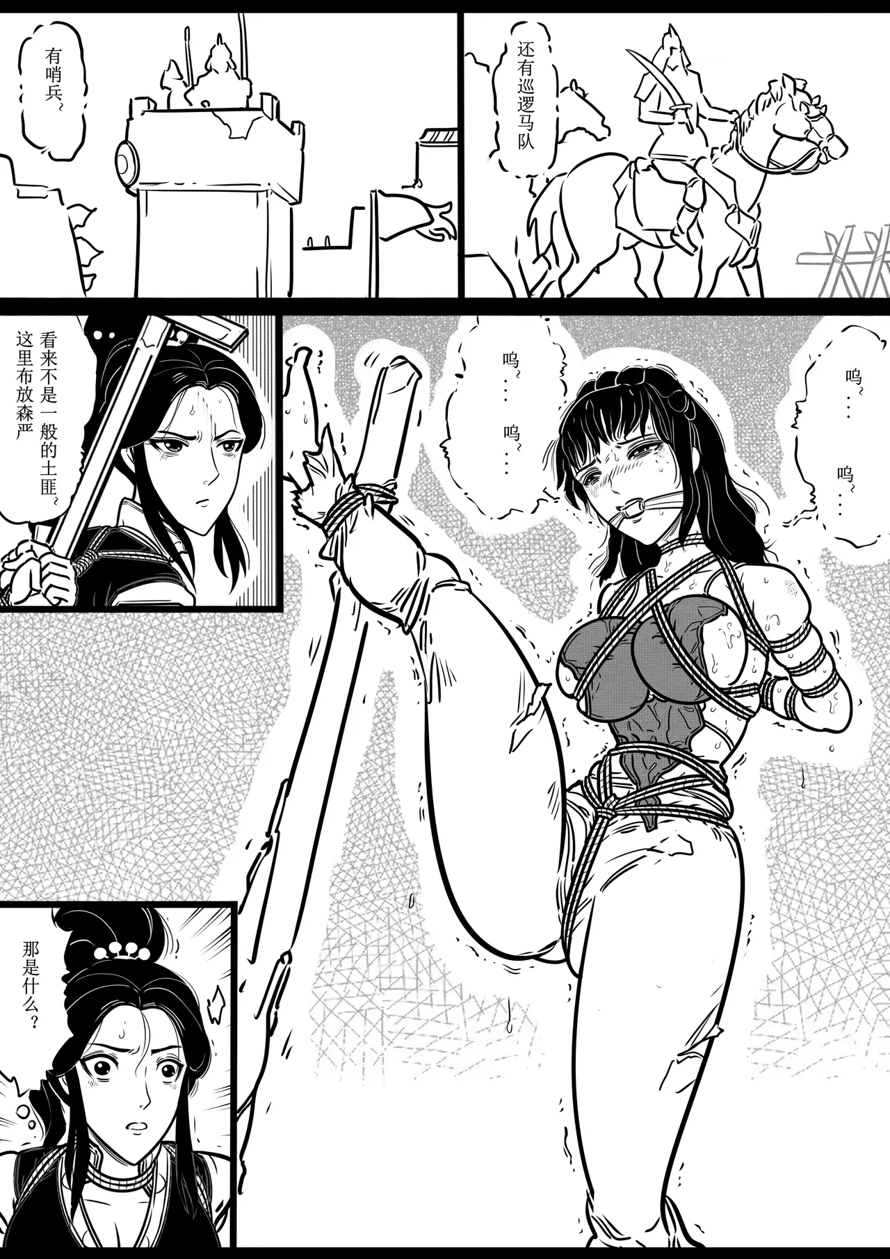 女侠绳缚定乾坤3 page 14 original parody - bondage shibari hentai manga - read online free