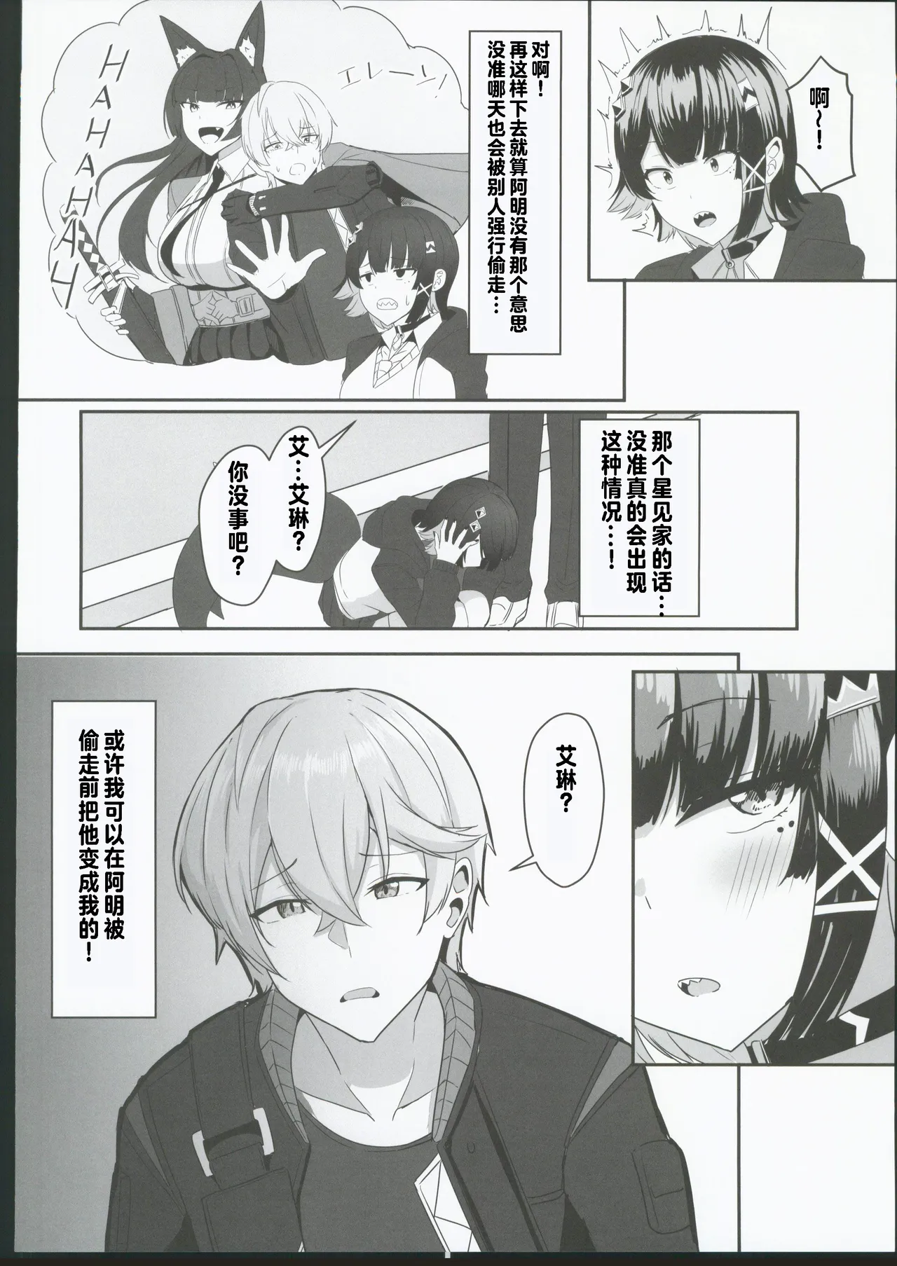 Preview page 5