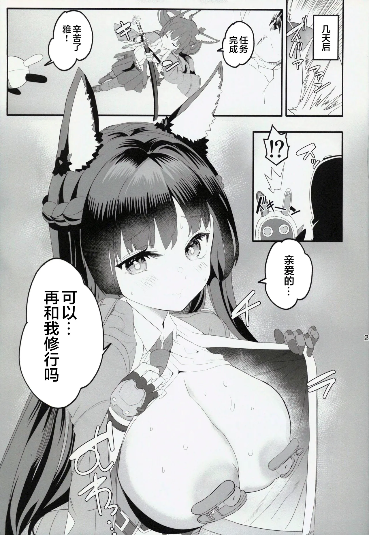 Miyabi na Kitsune no Yomeiri Shugyou page 24 featuring miyabi hoshimi zenless zone zero parody - pantyhose sole female hentai manga - read online free