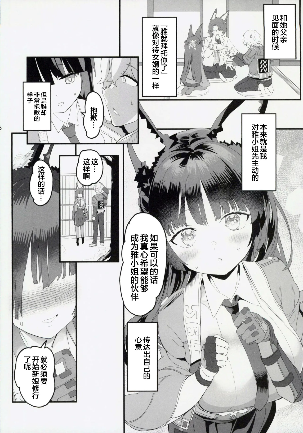Preview page 5