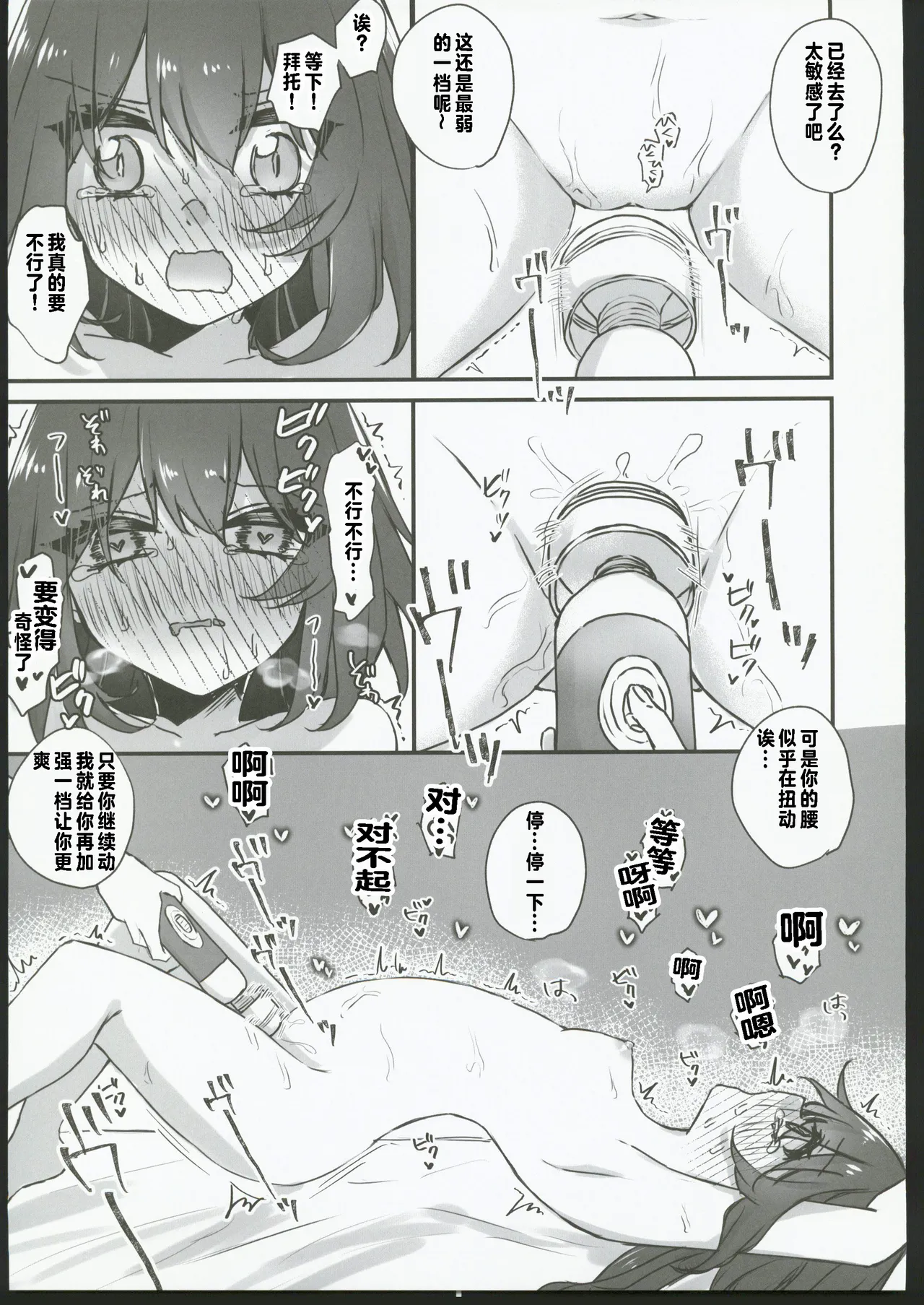 Yunli-Chan wa Makasaretai!? page 20 featuring yunli honkai star rail parody - masturbation sex toys hentai manga - read online free