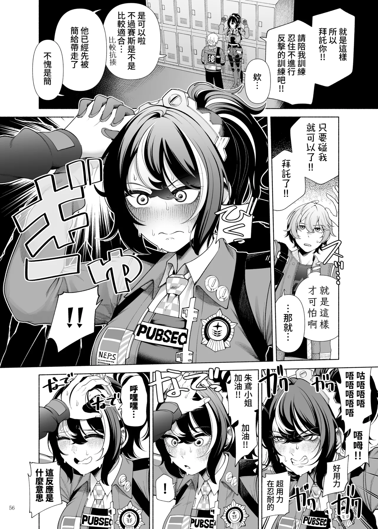 ZenZero Icha Love Ero Goudou "ZenEro" Vol.2 - Page 58
