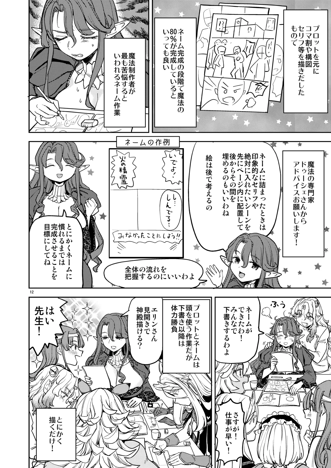 A Heroine's Isekai Monster Wives 8 page 14 original parody - kissing big breasts hentai manga - read online free