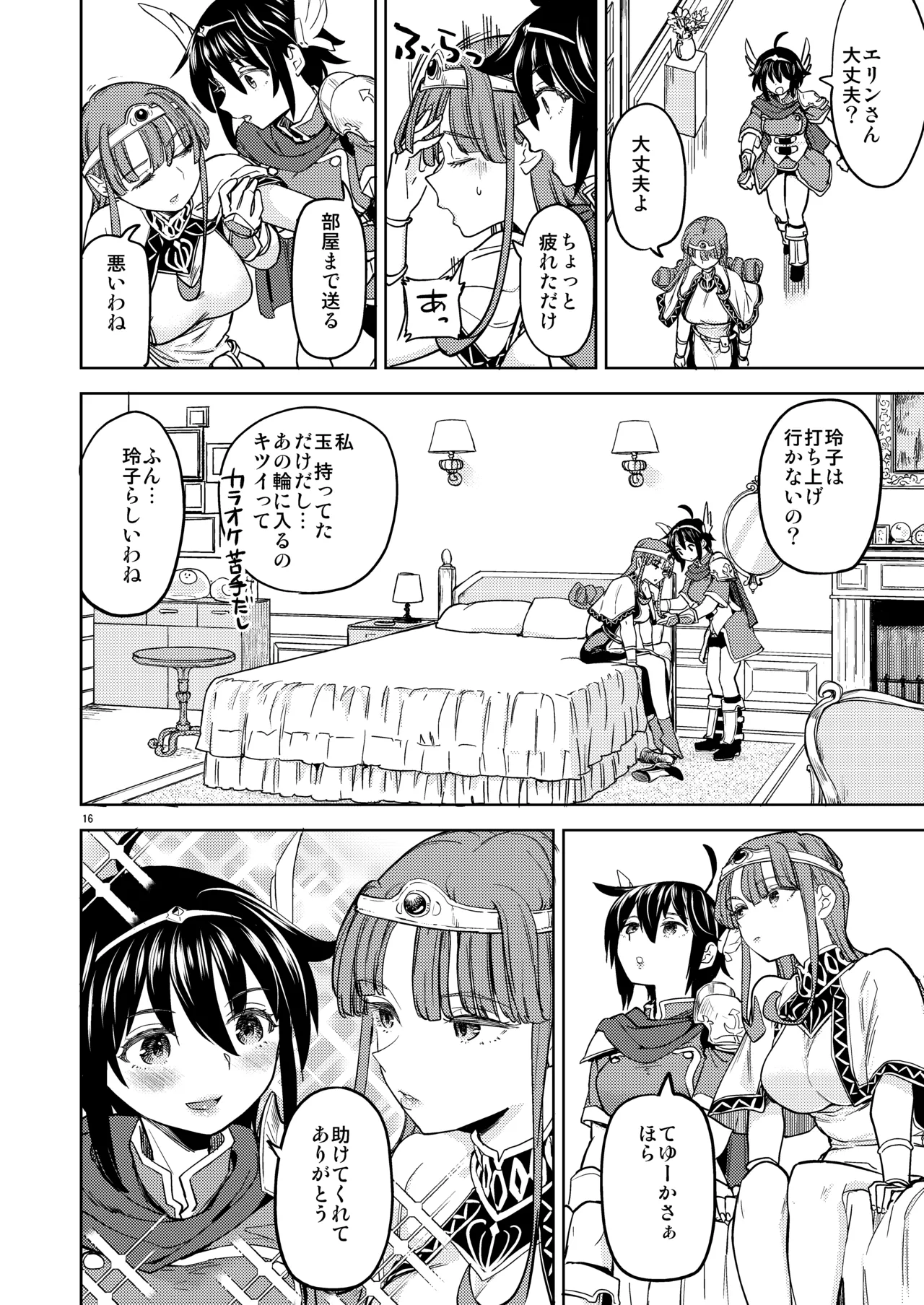 A Heroine's Isekai Monster Wives 8 - Page 18