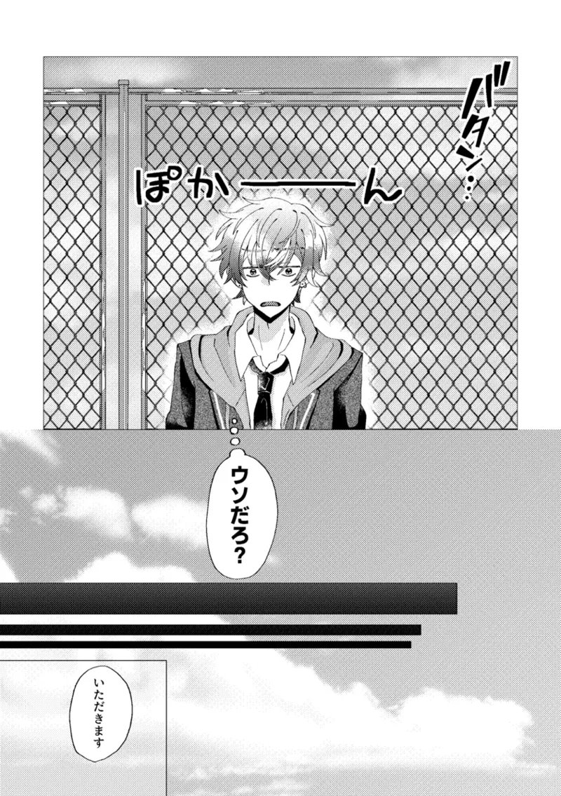 Ore de renshuu shimasen ka? page 31 featuring akito shinonome project sekai parody - males only yaoi hentai manga - read online free