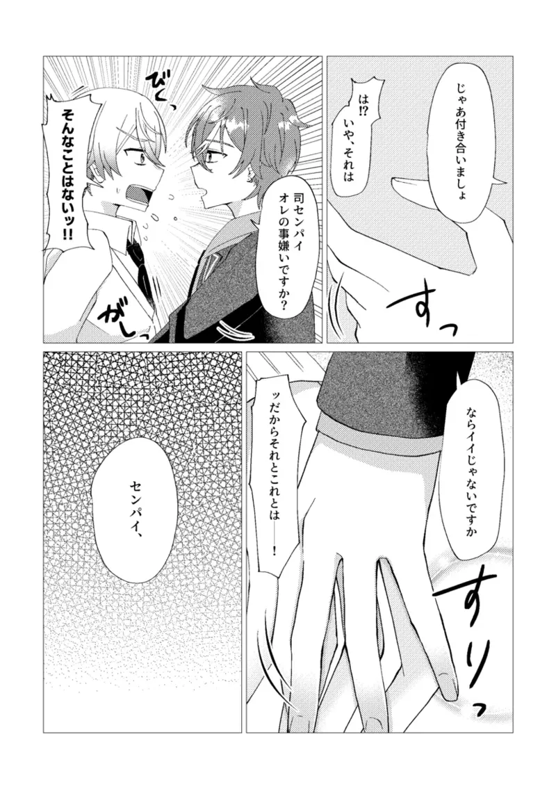 Ore de renshuu shimasen ka? page 36 featuring akito shinonome project sekai parody - males only yaoi hentai manga - read online free