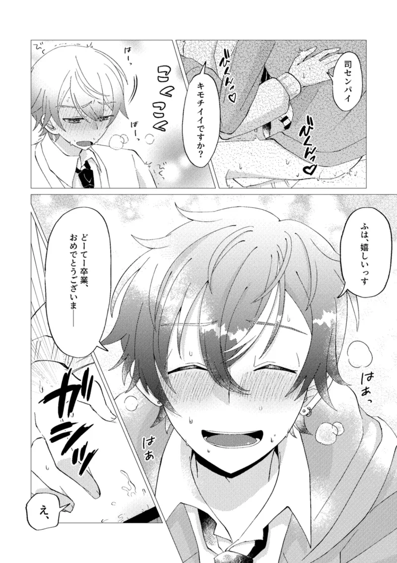 Ore de renshuu shimasen ka? page 42 featuring akito shinonome project sekai parody - males only yaoi hentai manga - read online free