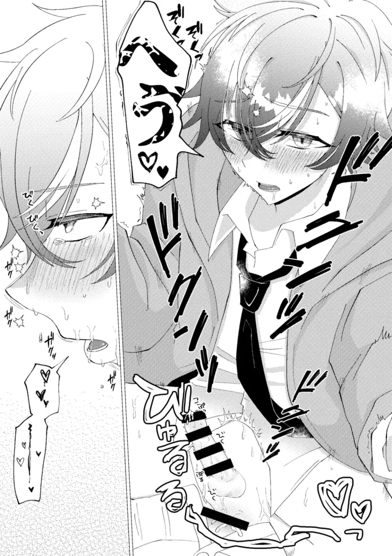 Ore de renshuu shimasen ka? page 51 featuring akito shinonome project sekai parody - males only yaoi hentai manga - read online free