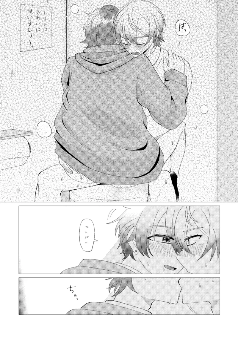 Ore de renshuu shimasen ka? page 52 featuring akito shinonome project sekai parody - males only yaoi hentai manga - read online free