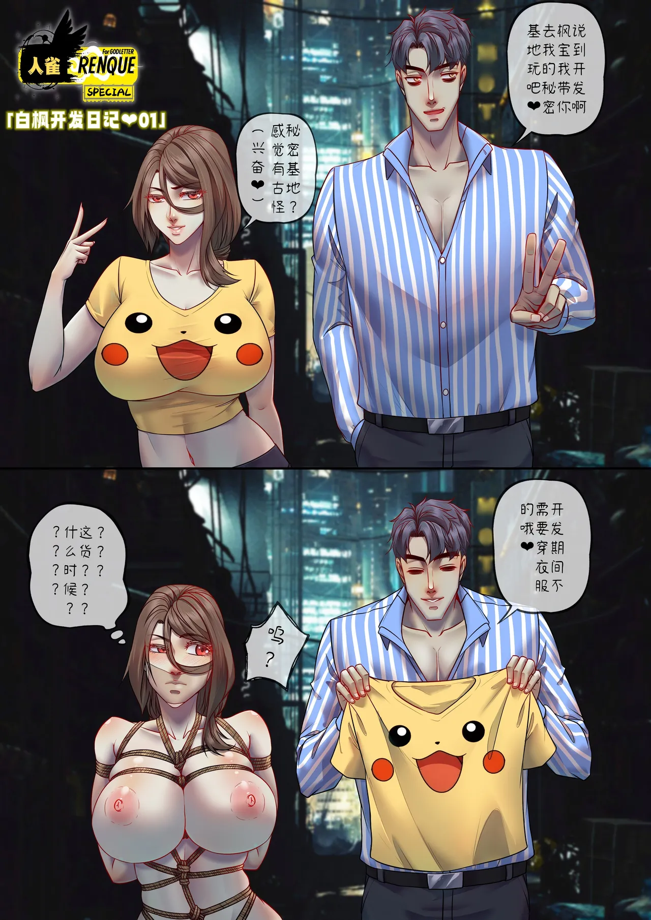 Godletter page 10 featuring fubuki - bondage hentai manga - read online free