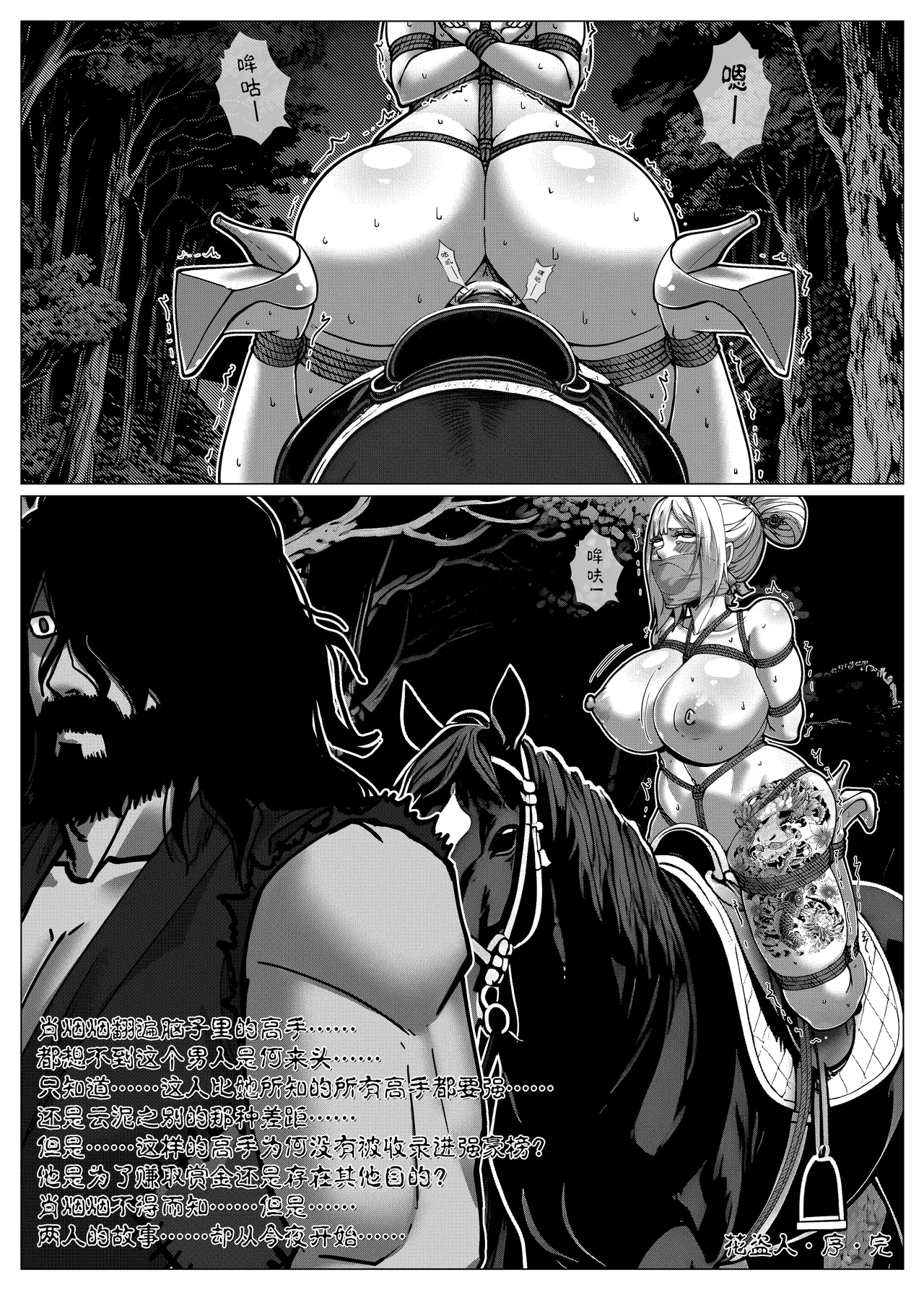 Godletter page 128 featuring fubuki - bondage hentai manga - read online free