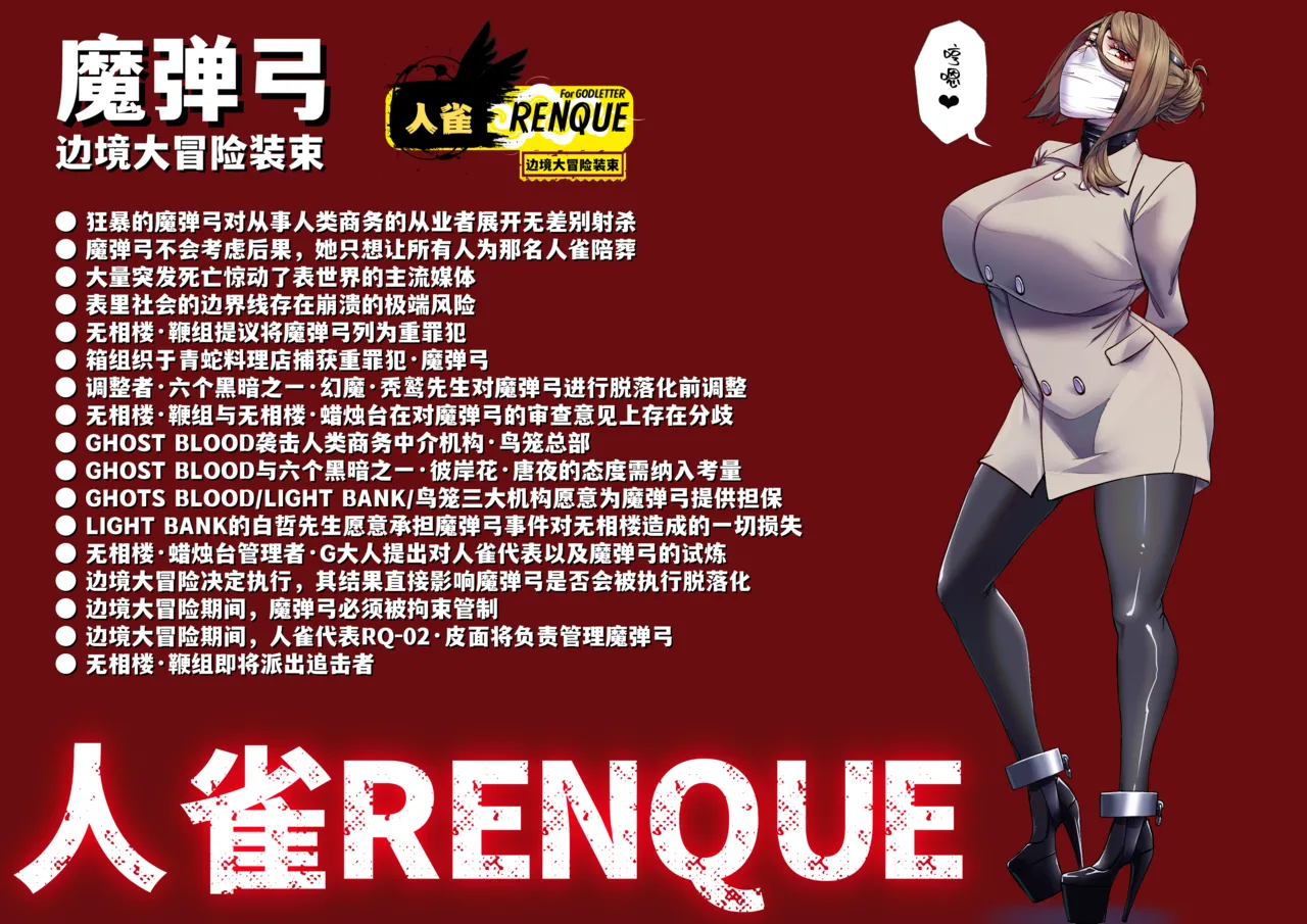 Godletter page 56 featuring fubuki - bondage hentai manga - read online free