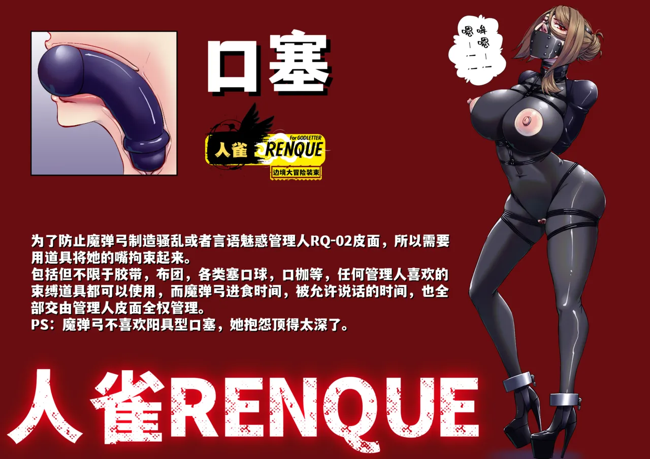 Godletter page 59 featuring fubuki - bondage hentai manga - read online free