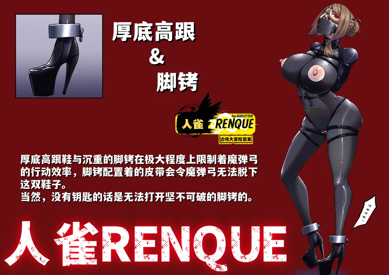 Godletter page 63 featuring fubuki - bondage hentai manga - read online free