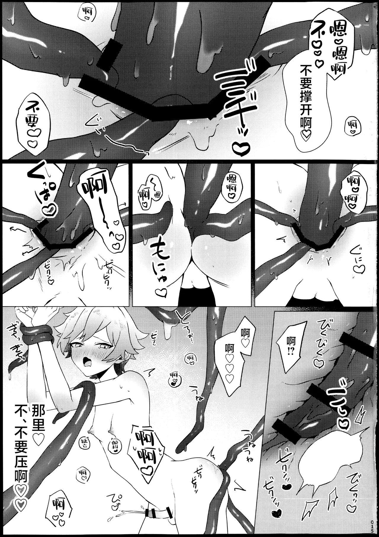 Kore wa Youma ja Nai!? page 16 featuring chongyun genshin impact parody - nakadashi anal hentai manga - read online free