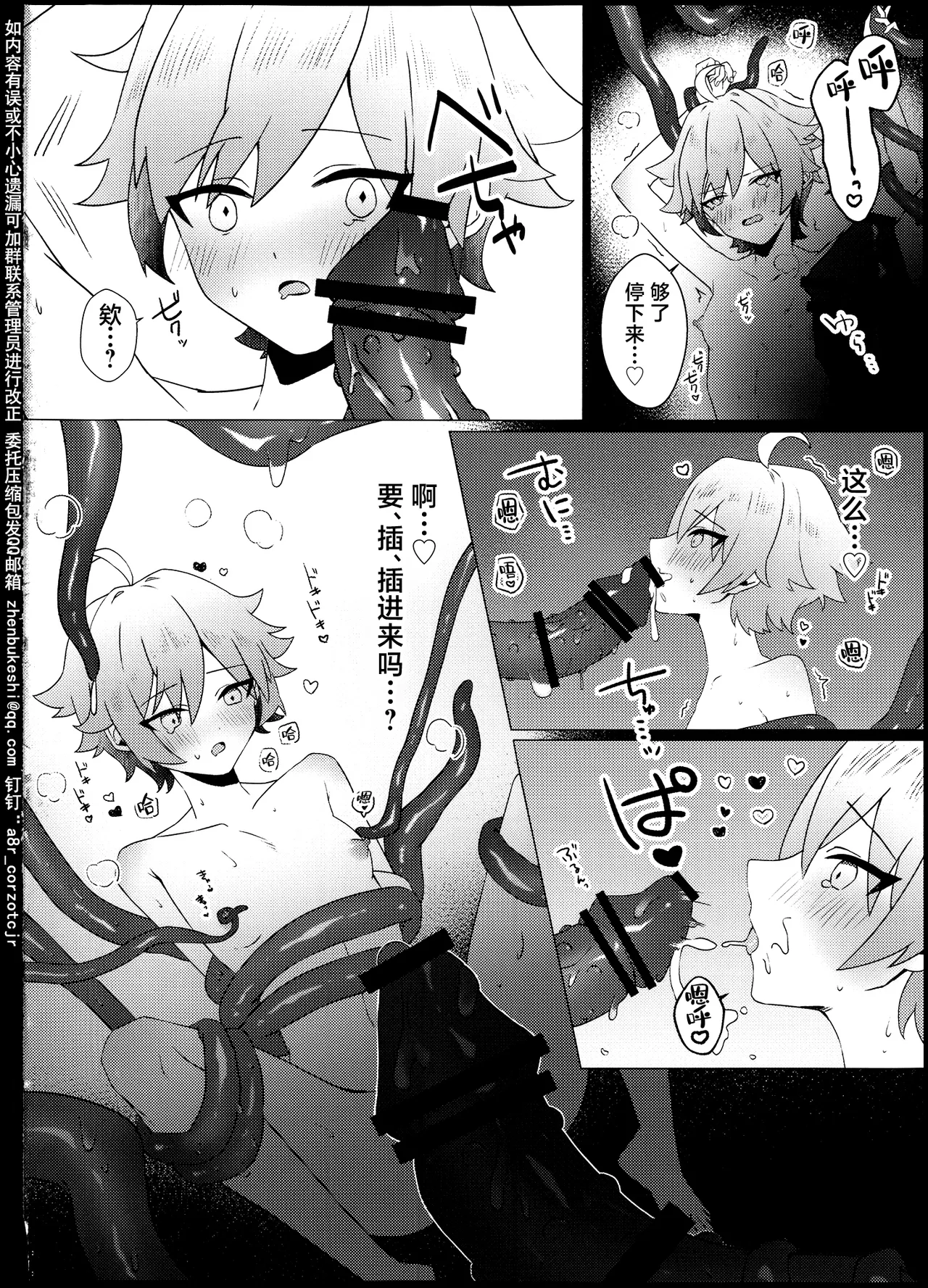 Kore wa Youma ja Nai!? - Page 21
