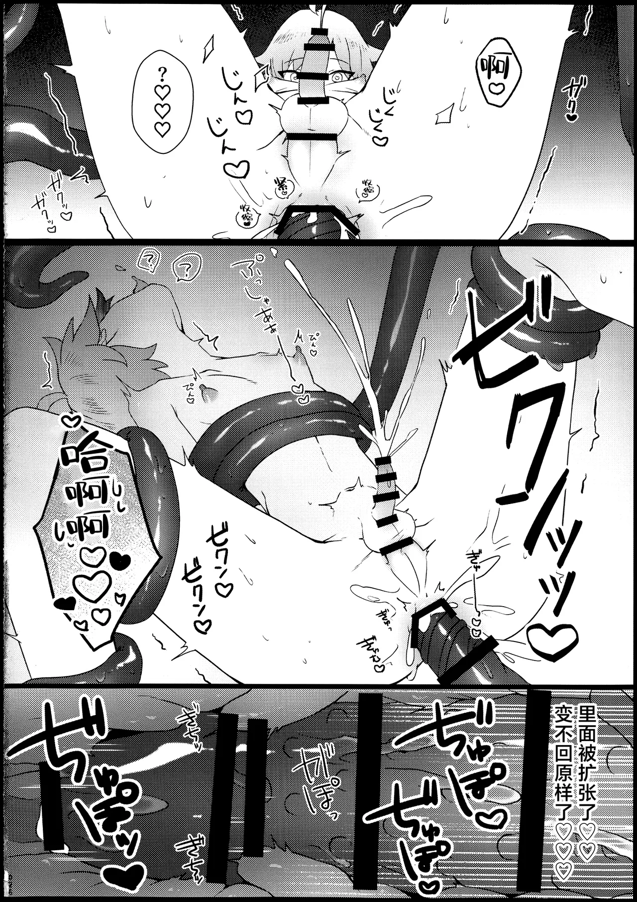 Kore wa Youma ja Nai!? page 27 featuring chongyun genshin impact parody - nakadashi anal hentai manga - read online free