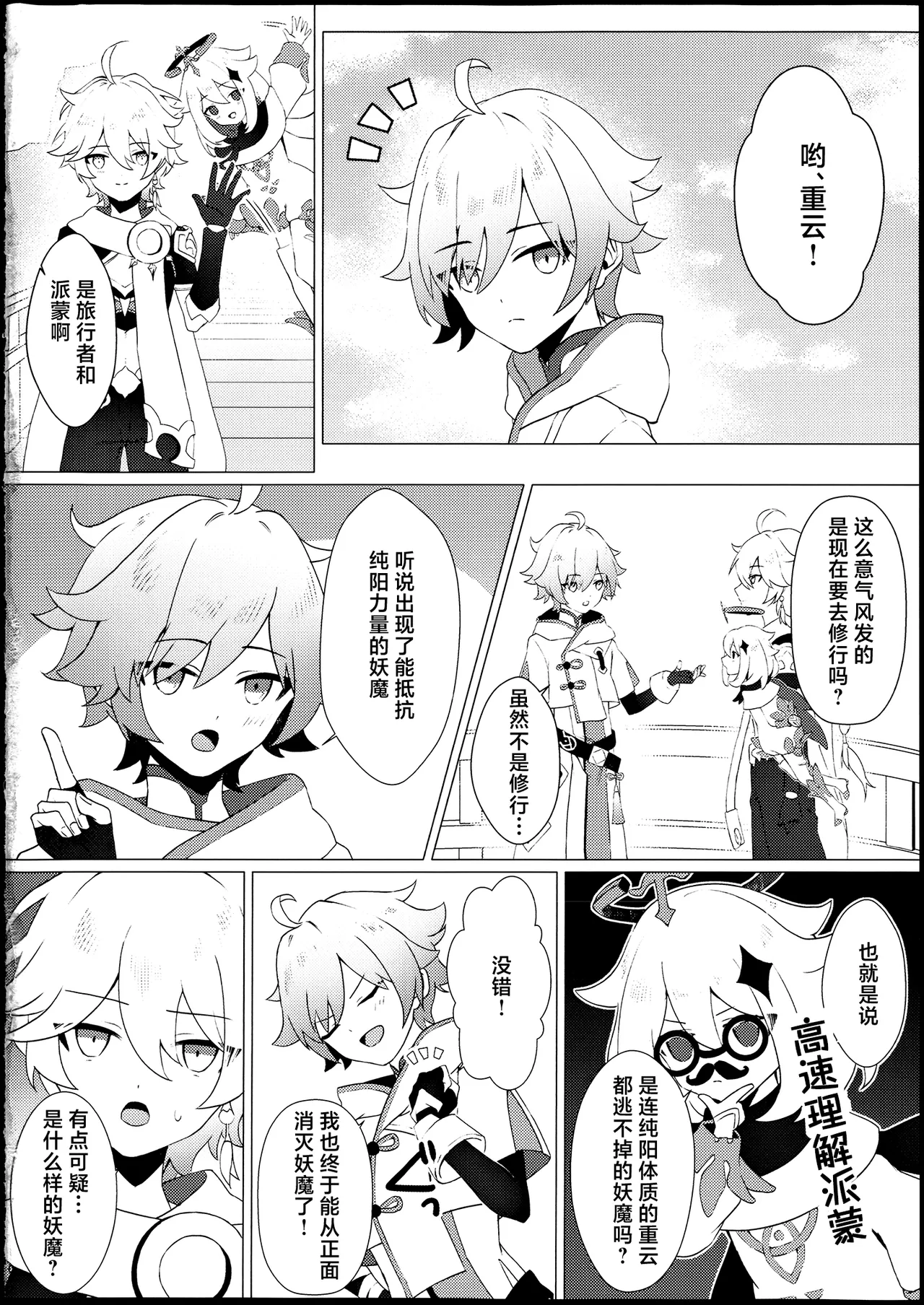 Preview page 3