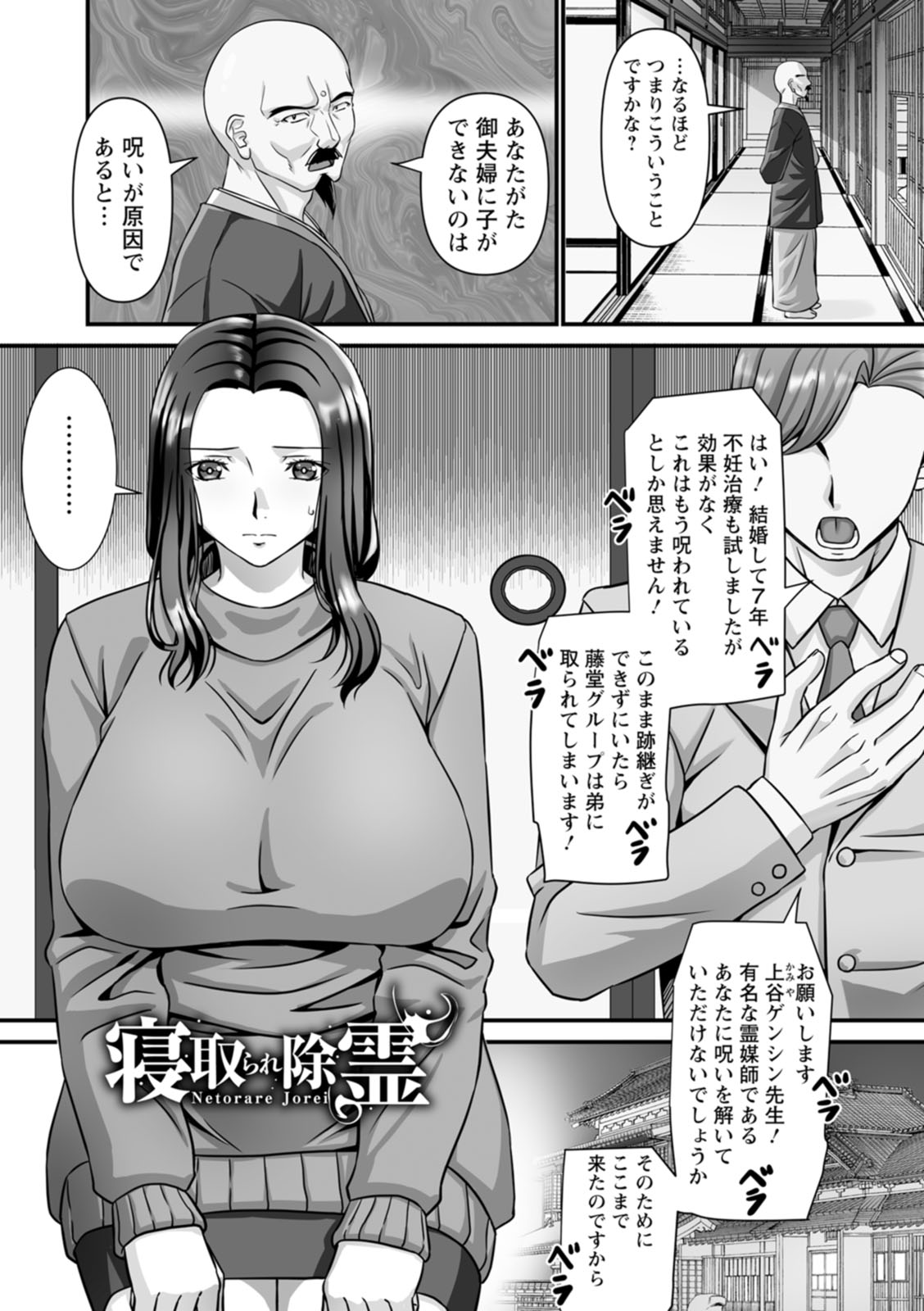 [p-box] Mijuku na Ichijiku Netorareta Tsuma-tachi - Beautiful Ripe Fig [Digital] page 121 - squirting sweating hentai manga - read online free