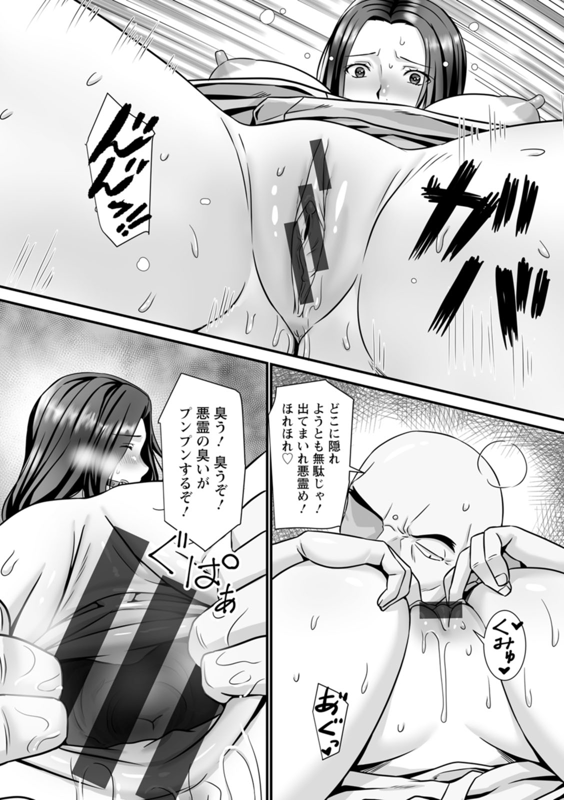 [p-box] Mijuku na Ichijiku Netorareta Tsuma-tachi - Beautiful Ripe Fig [Digital] page 129 - squirting sweating hentai manga - read online free