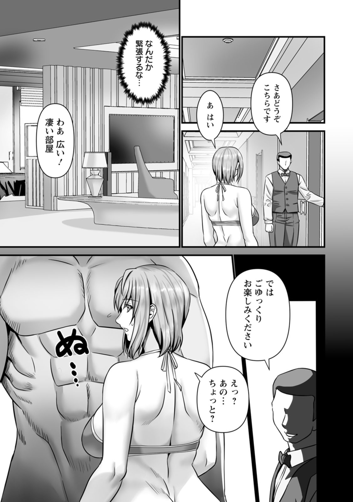 [p-box] Mijuku na Ichijiku Netorareta Tsuma-tachi - Beautiful Ripe Fig [Digital] page 169 - squirting sweating hentai manga - read online free