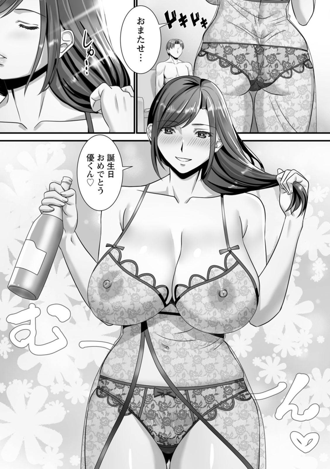 [p-box] Mijuku na Ichijiku Netorareta Tsuma-tachi - Beautiful Ripe Fig [Digital] page 66 - squirting sweating hentai manga - read online free